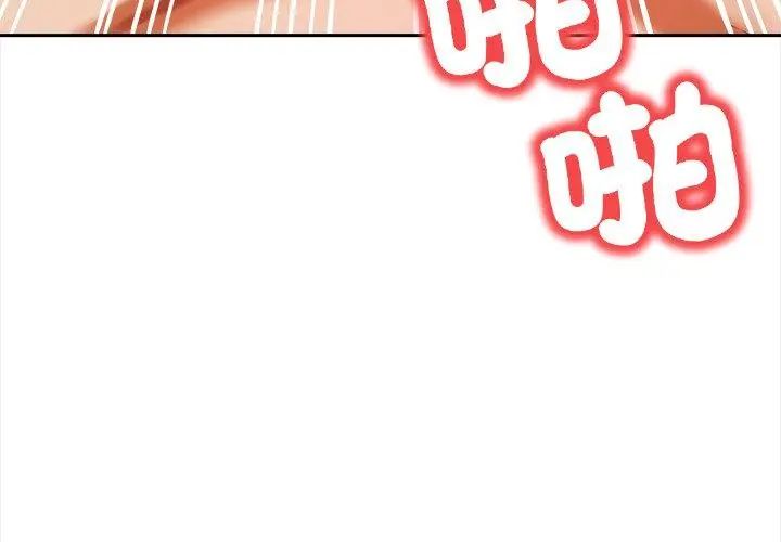 人妻的待客之道第2话
