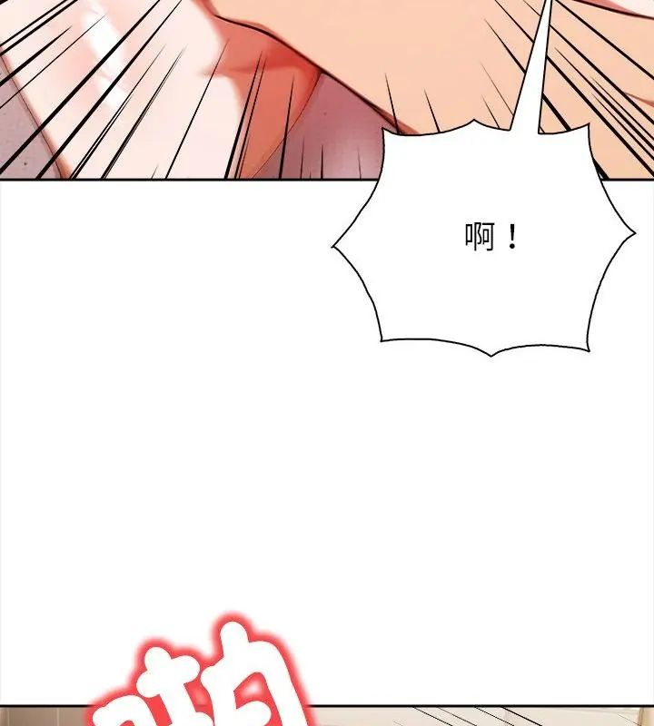 人妻的待客之道第2话