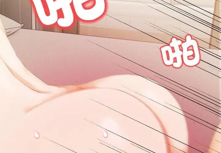 人妻的待客之道第2话