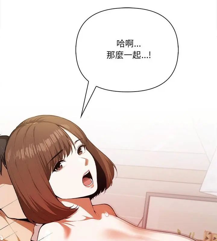 人妻的待客之道第2话