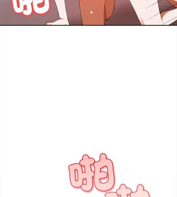 人妻的待客之道第2话