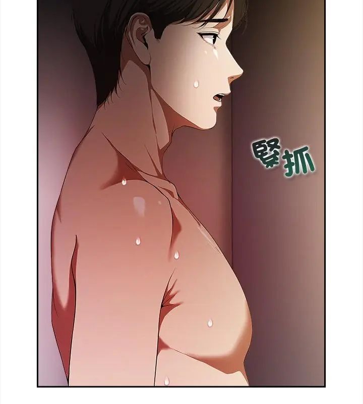 人妻的待客之道第2话