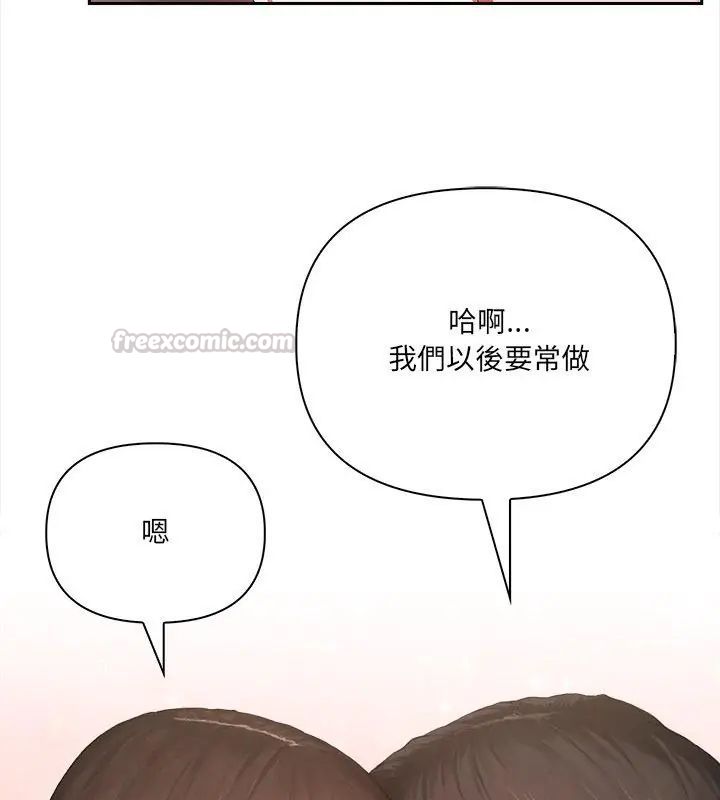 人妻的待客之道第2话