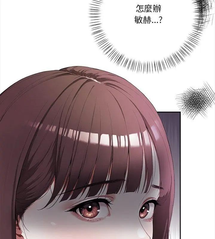 人妻的待客之道第2话