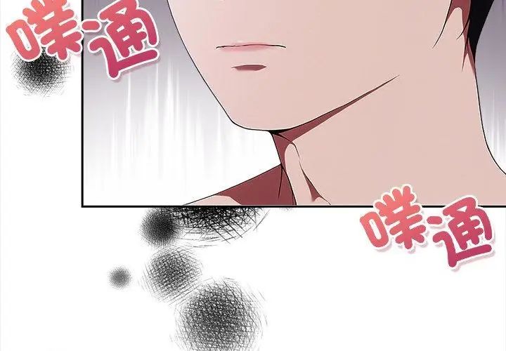 人妻的待客之道第2话