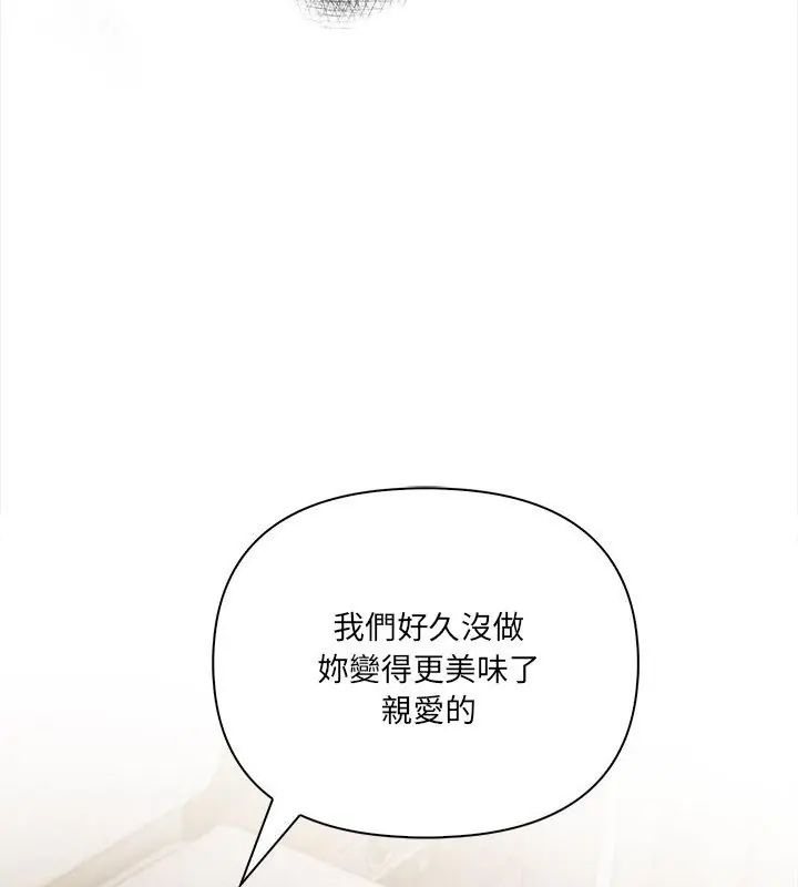 人妻的待客之道第2话