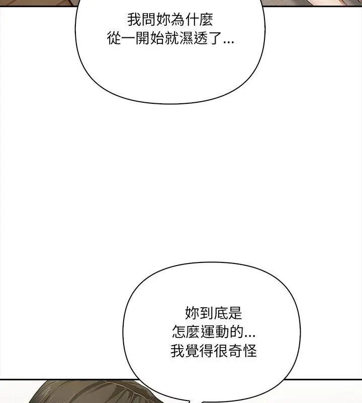 人妻的待客之道第3话