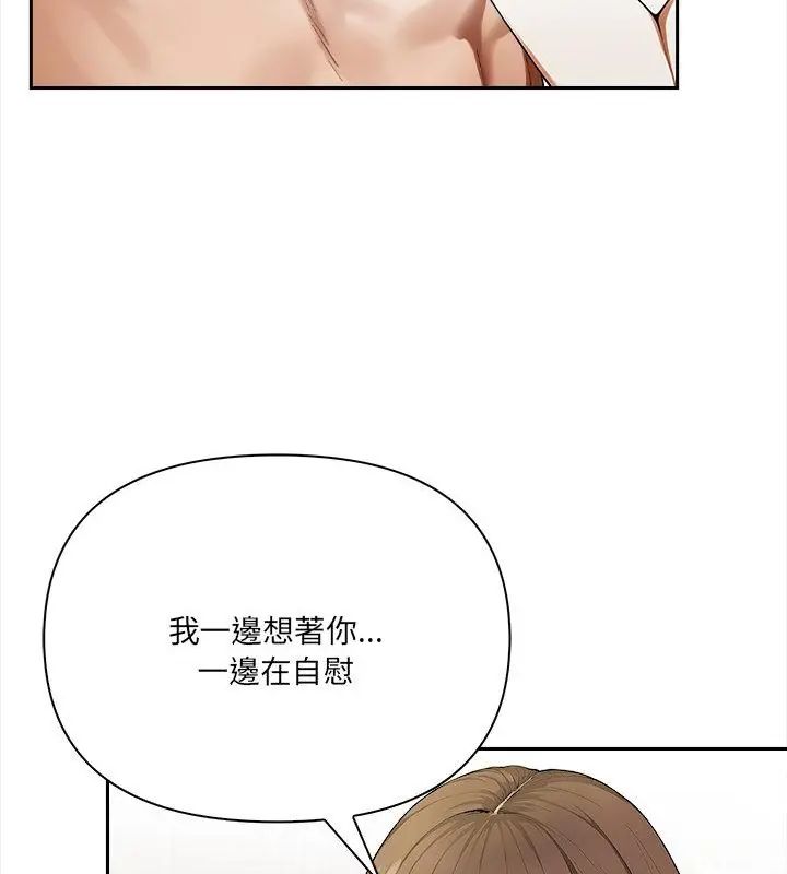 人妻的待客之道第3話