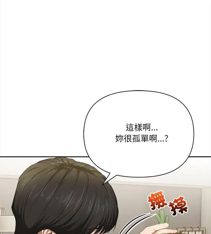 人妻的待客之道第3话