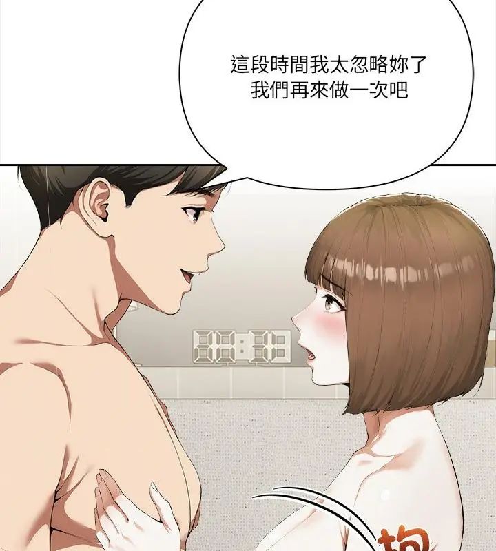 人妻的待客之道第3话