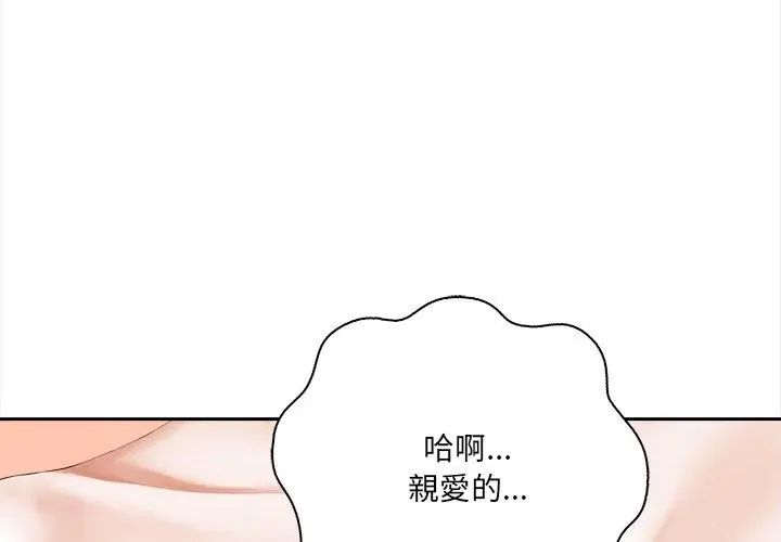 人妻的待客之道第3话