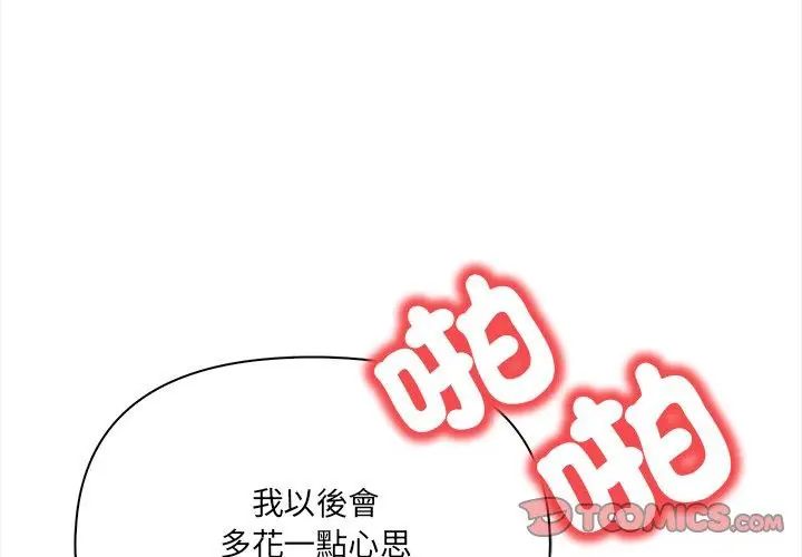 人妻的待客之道第3话