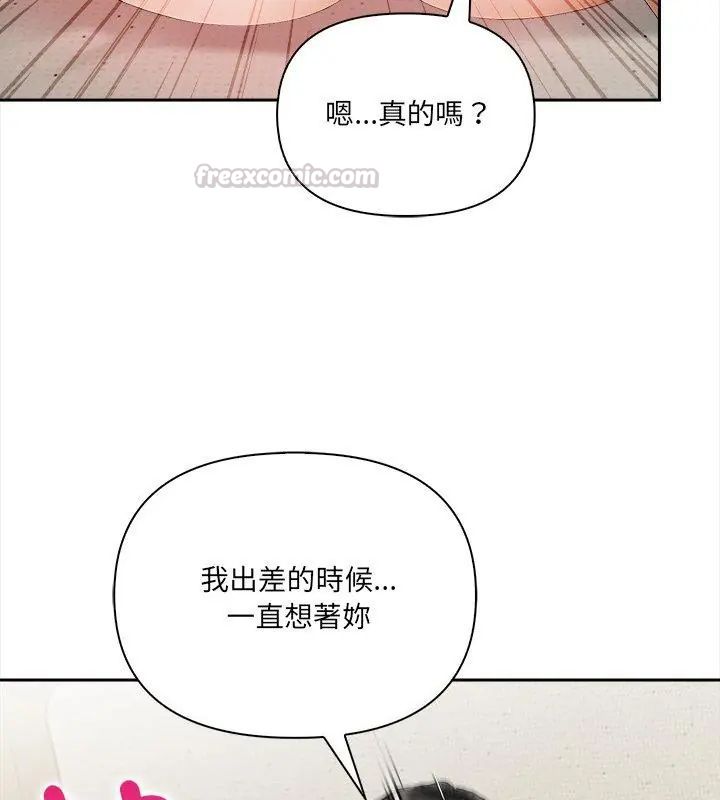 人妻的待客之道第3话