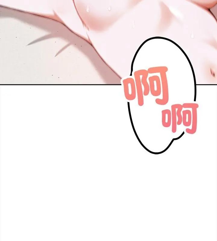 人妻的待客之道第3话