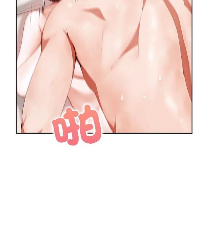 人妻的待客之道第3话