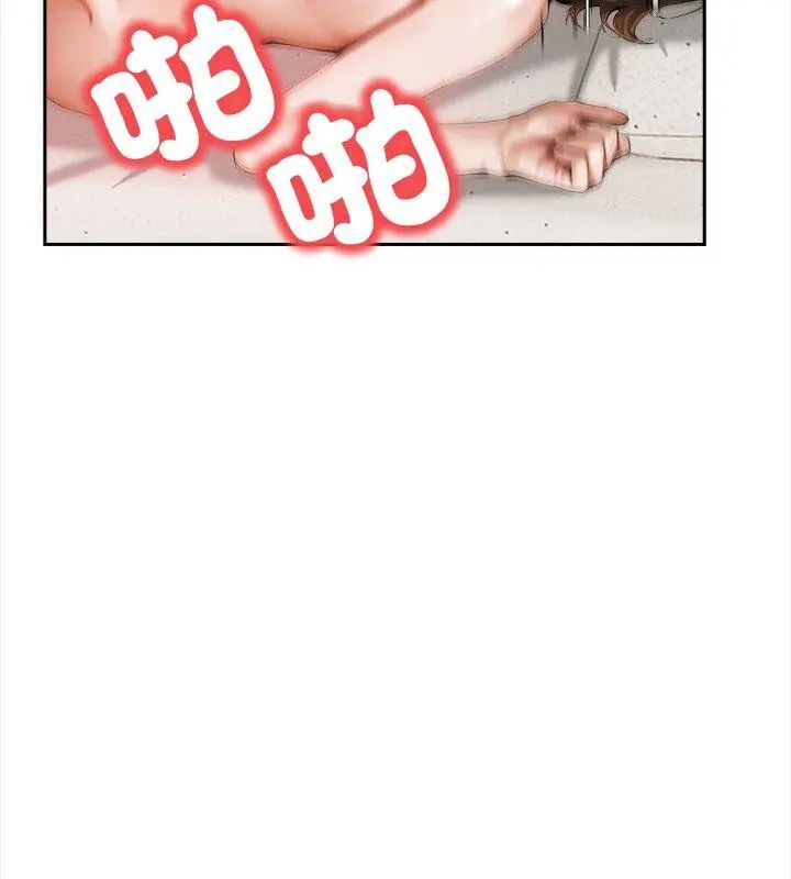 人妻的待客之道第3话