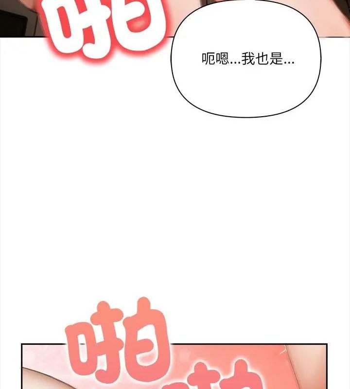 人妻的待客之道第3话