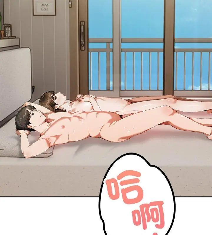 人妻的待客之道第3话