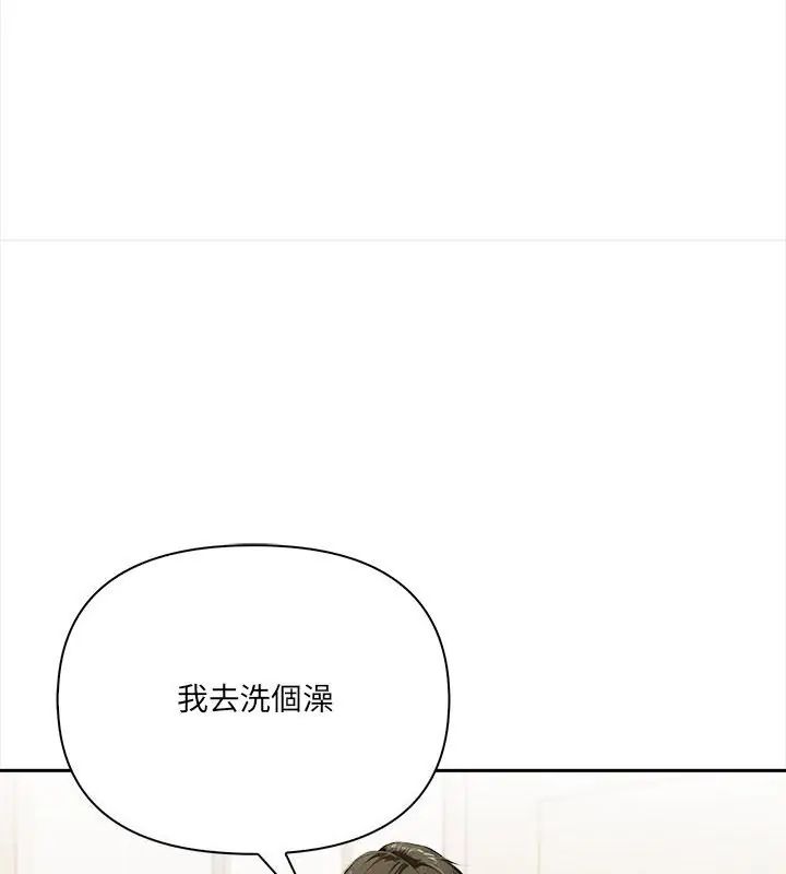 人妻的待客之道第3话