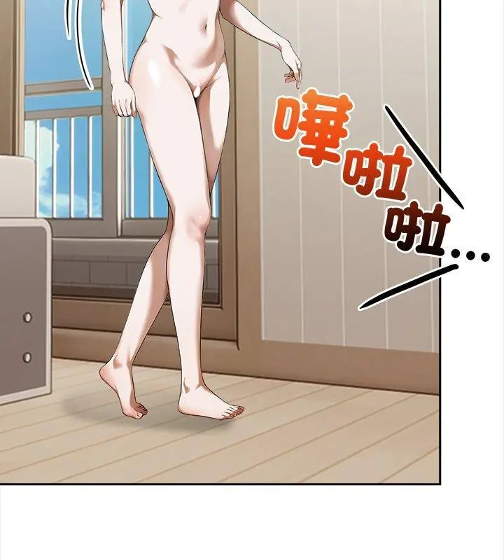 人妻的待客之道第3话