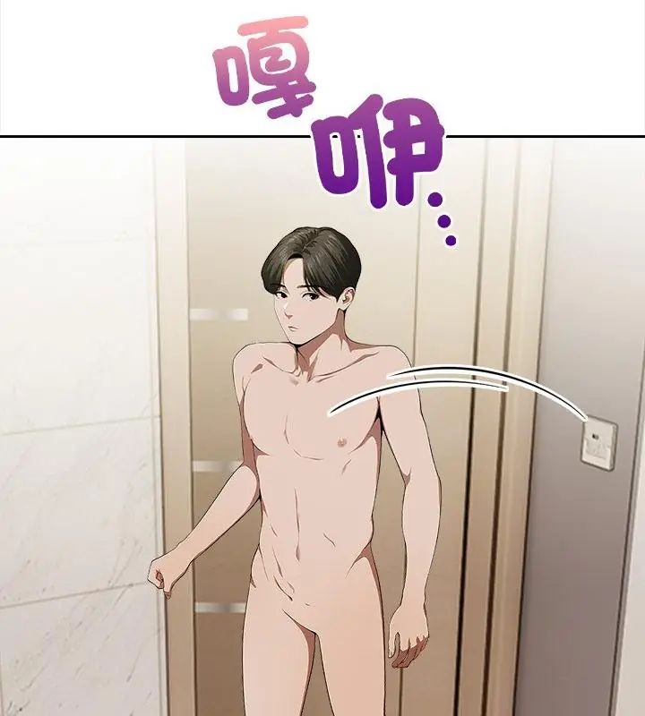 人妻的待客之道第3话