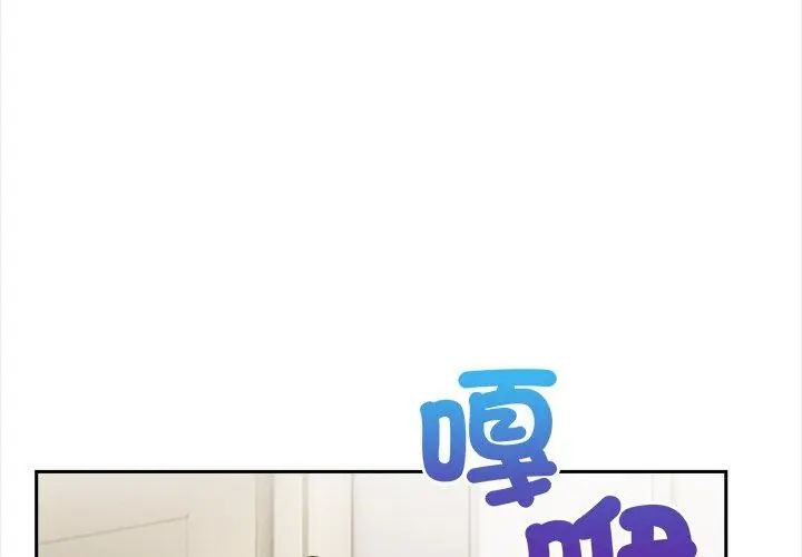 人妻的待客之道第3话
