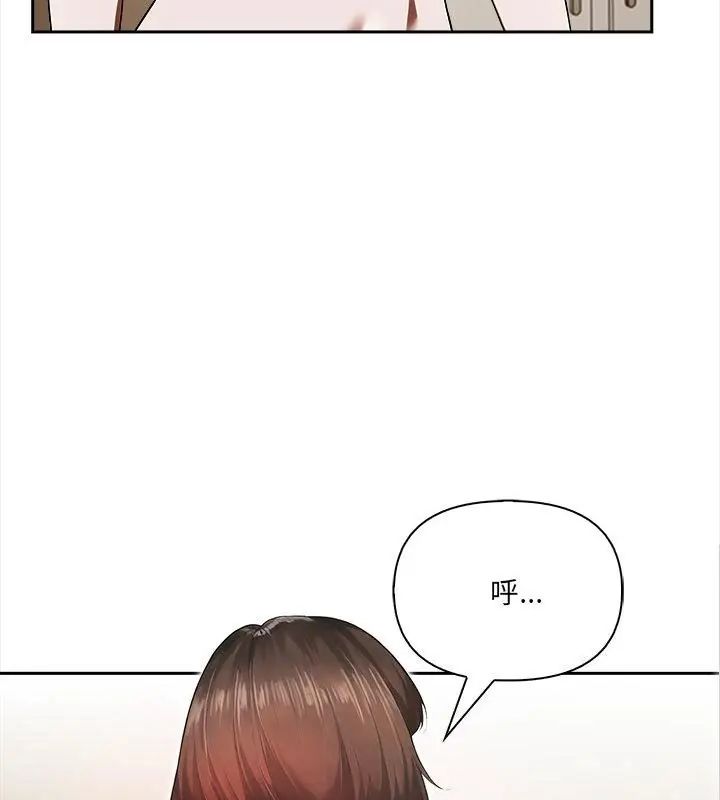 人妻的待客之道第3话