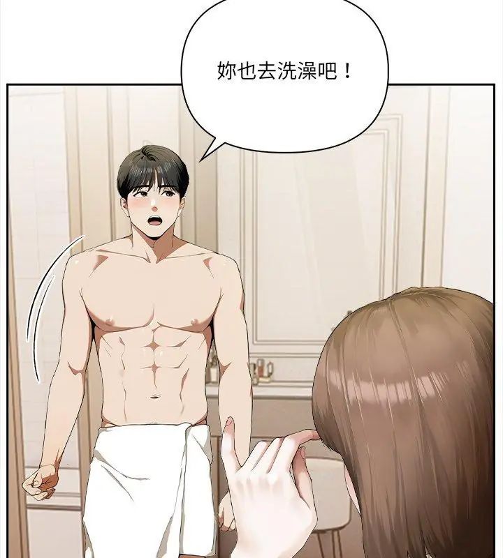 人妻的待客之道第3话