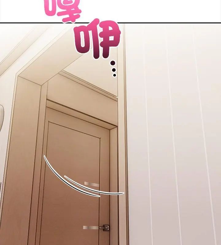 人妻的待客之道第3话