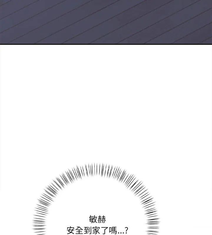 人妻的待客之道第3话