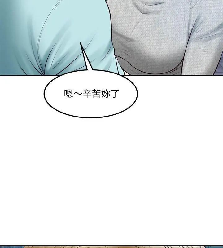 财阀家的女婿第88話