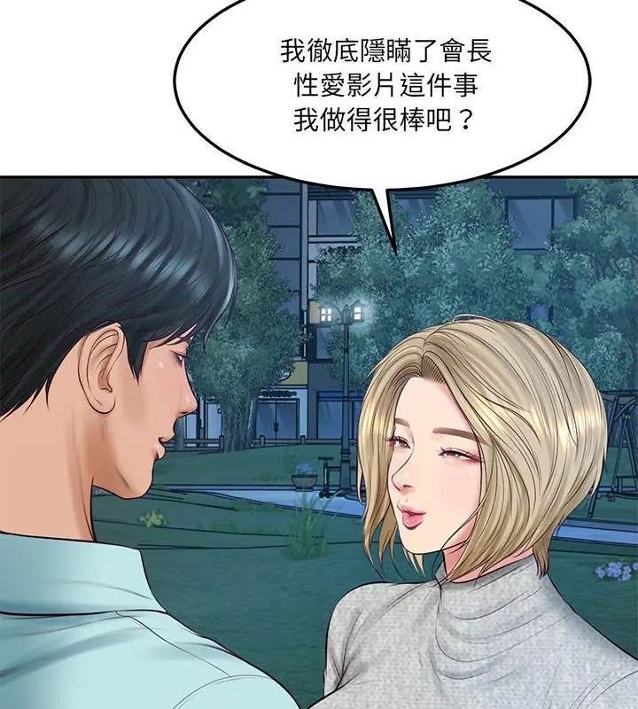 财阀家的女婿第88話