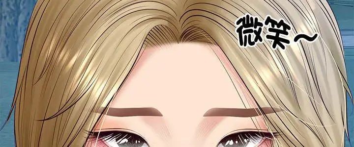 财阀家的女婿第88話