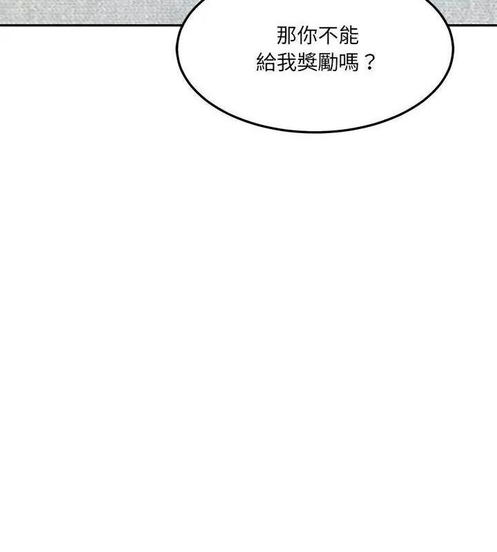 财阀家的女婿第88話