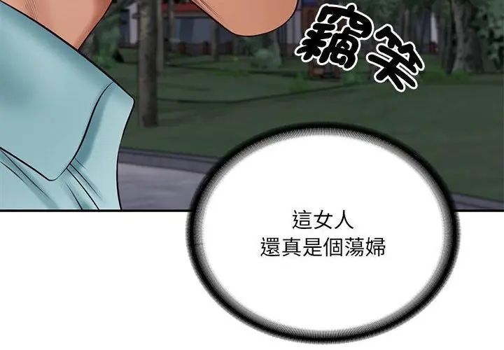 财阀家的女婿第88話