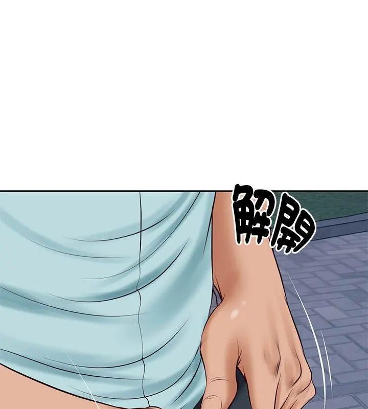 财阀家的女婿第88話