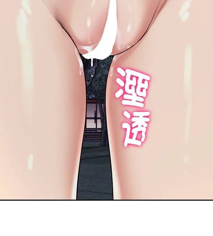 财阀家的女婿第88話