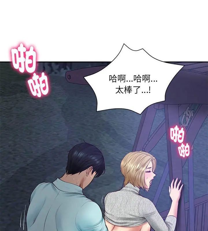 财阀家的女婿第88話