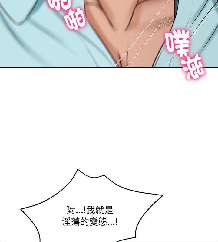 财阀家的女婿第88話
