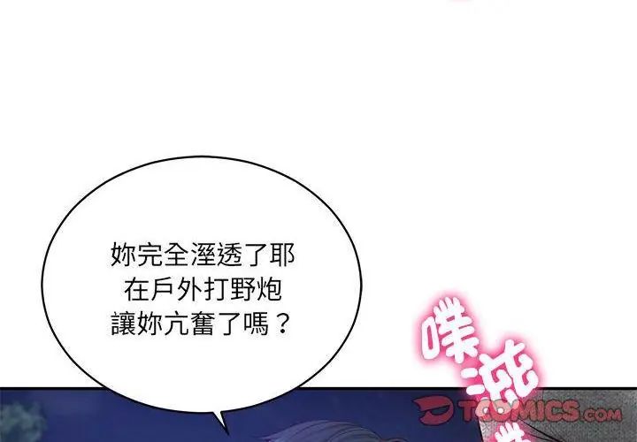 财阀家的女婿第88話