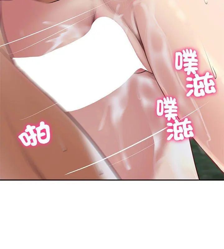 财阀家的女婿第88話