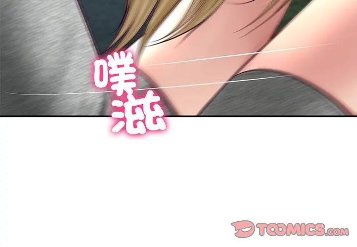 财阀家的女婿第88話