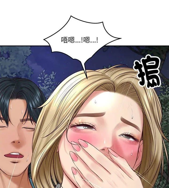 财阀家的女婿第88話