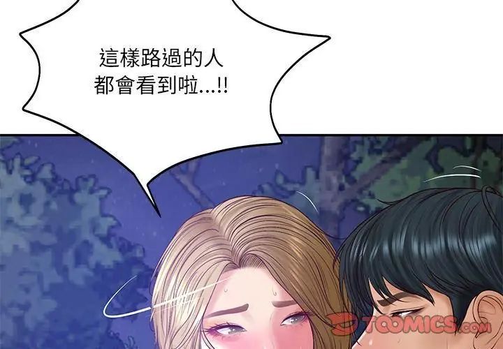 财阀家的女婿第88話