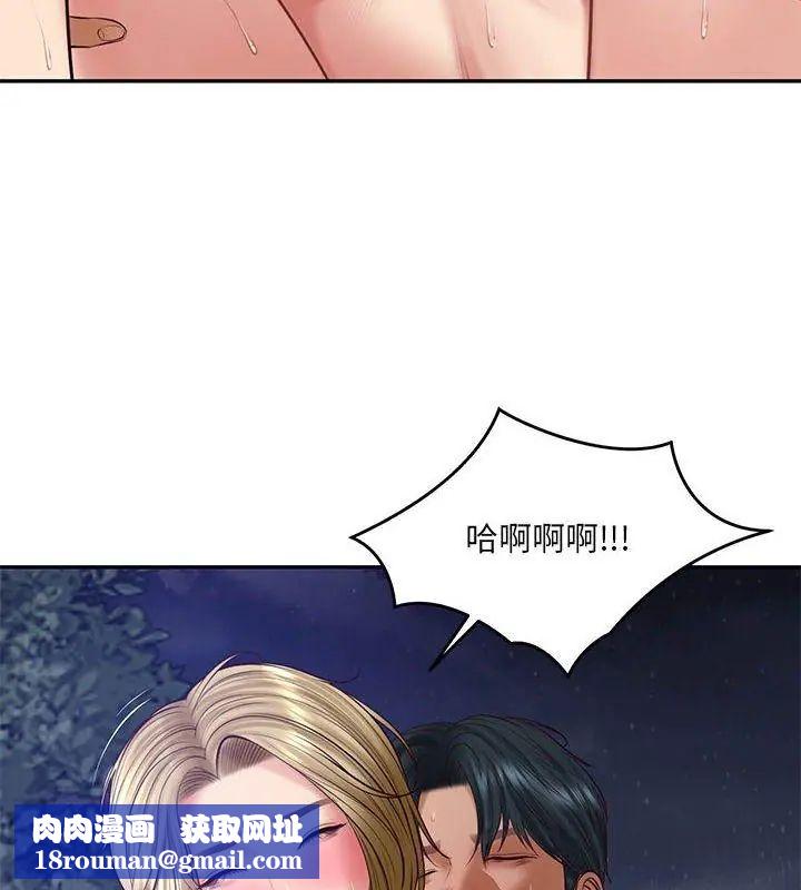 财阀家的女婿第88話