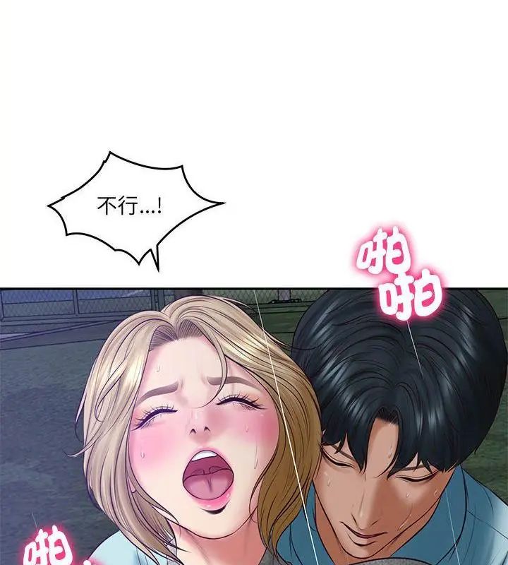 财阀家的女婿第88話
