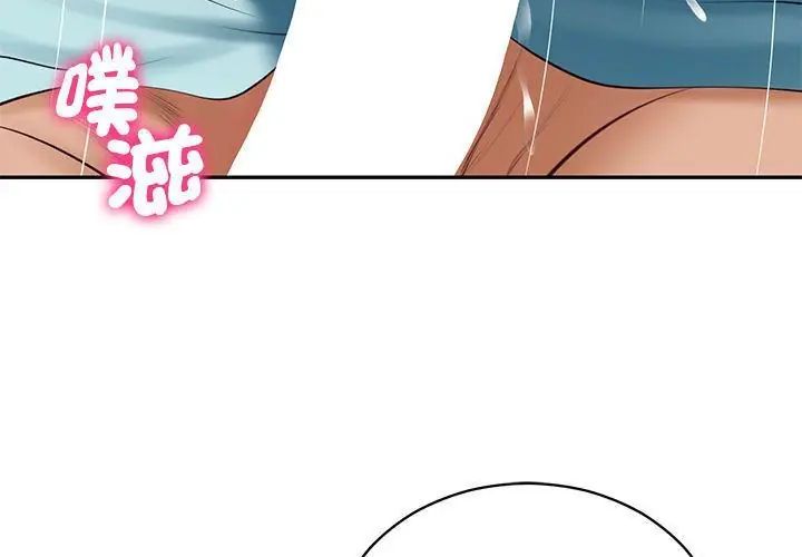 财阀家的女婿第88話