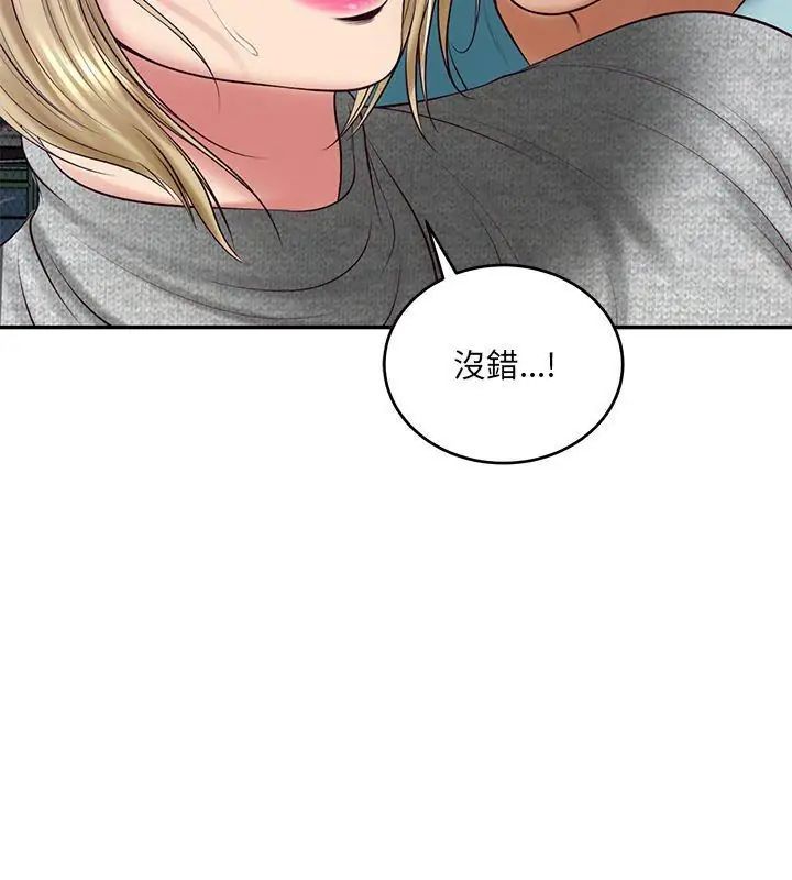 财阀家的女婿第88話