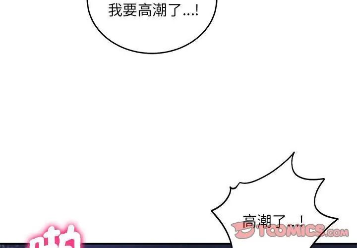 财阀家的女婿第88話