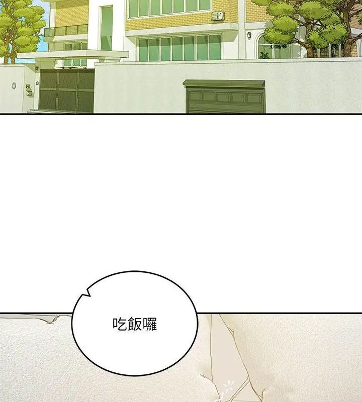 财阀家的女婿第88話